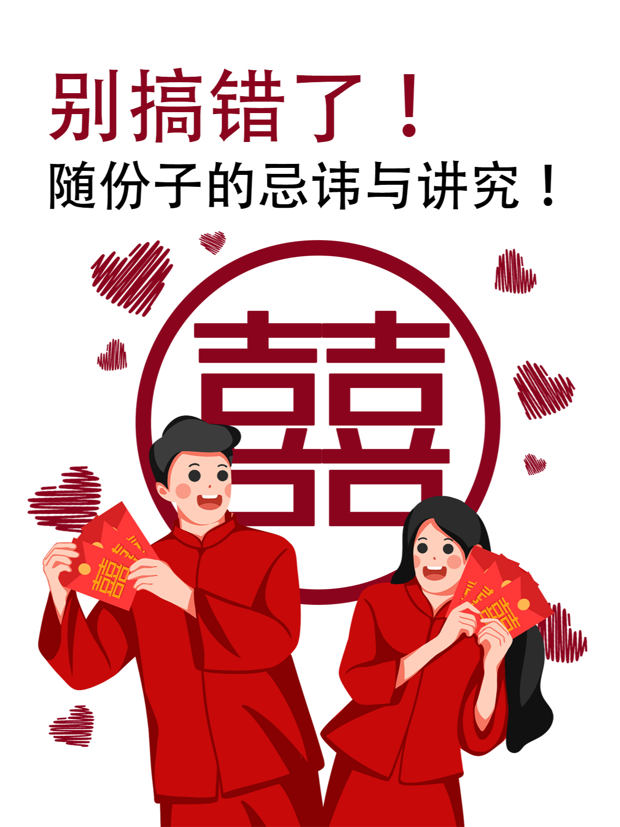 份子钱400忌讳吗(份子钱400是什么意思)