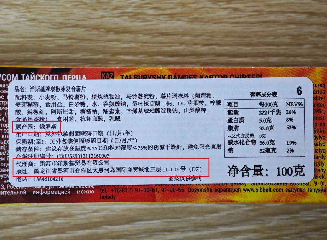 俄罗斯进口食品进货渠道(俄罗斯进口食品进货渠道有哪些)