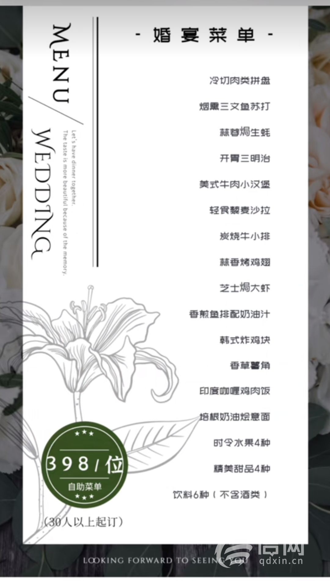 冷餐会菜单(冷餐会菜单怎么选)