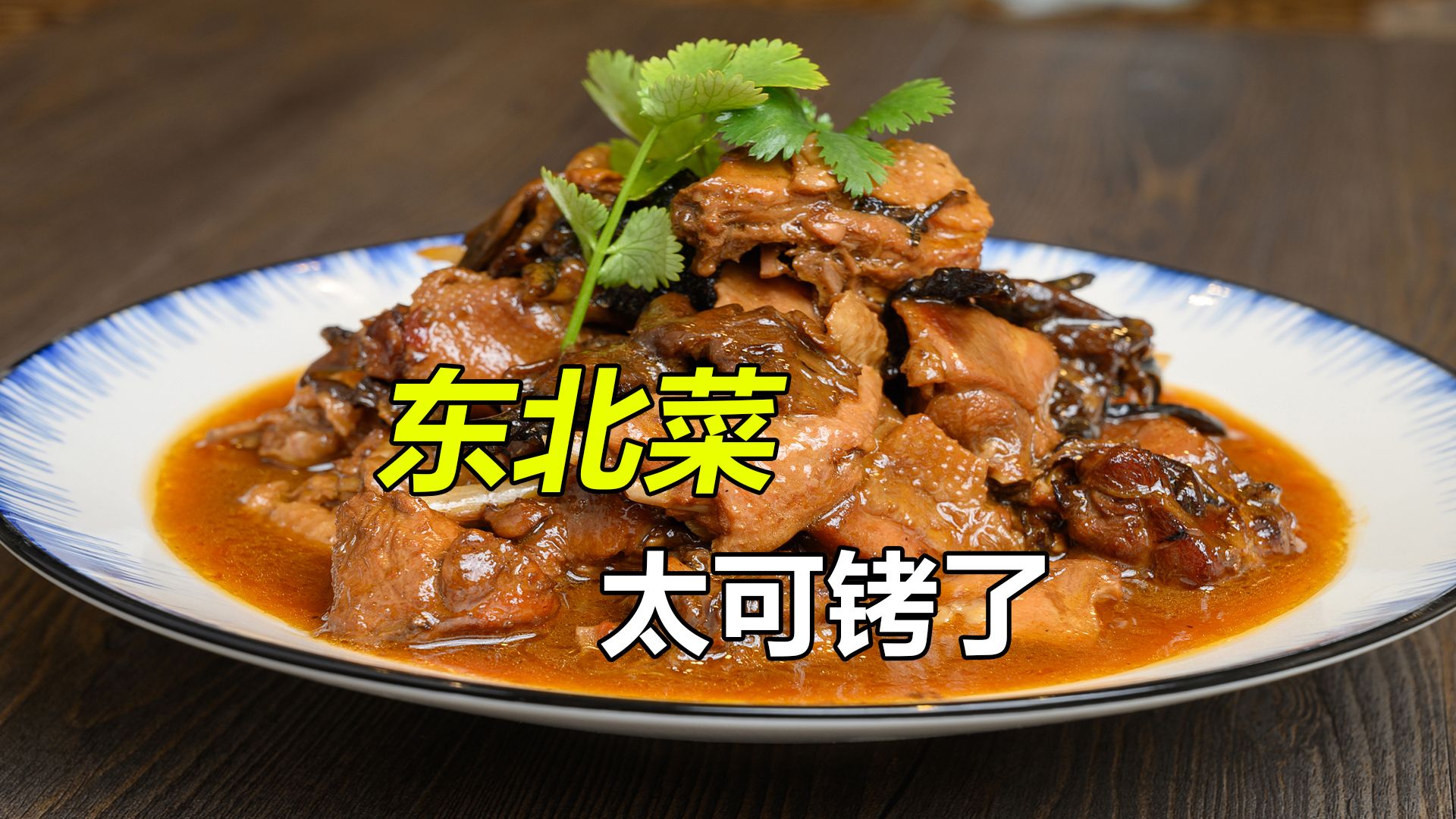 东北菜属于什么菜系(东北菜属于什么菜系类型)