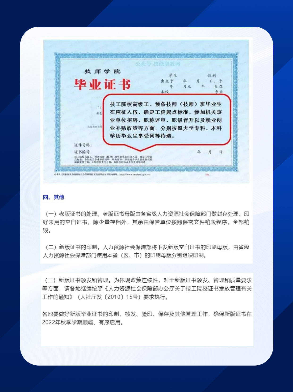 中专没有毕业证可以上大专吗(中专没拿毕业证可以读大专吗?)