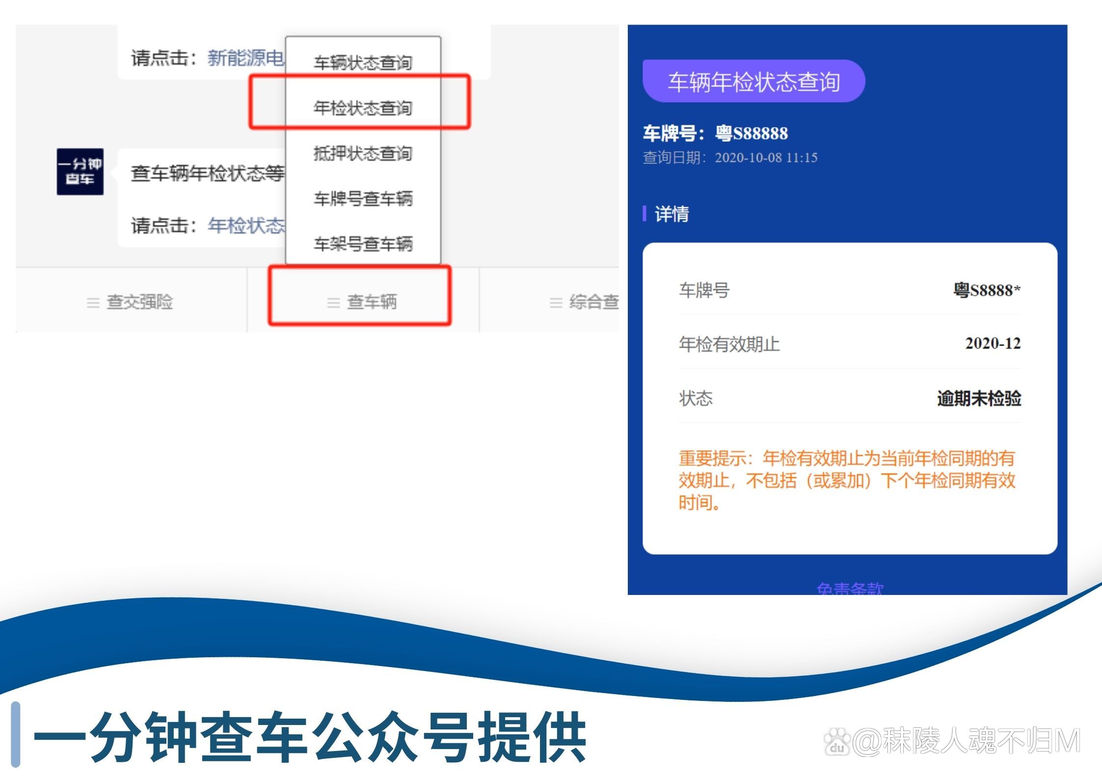 年检查询(年检查询系统官方网站)