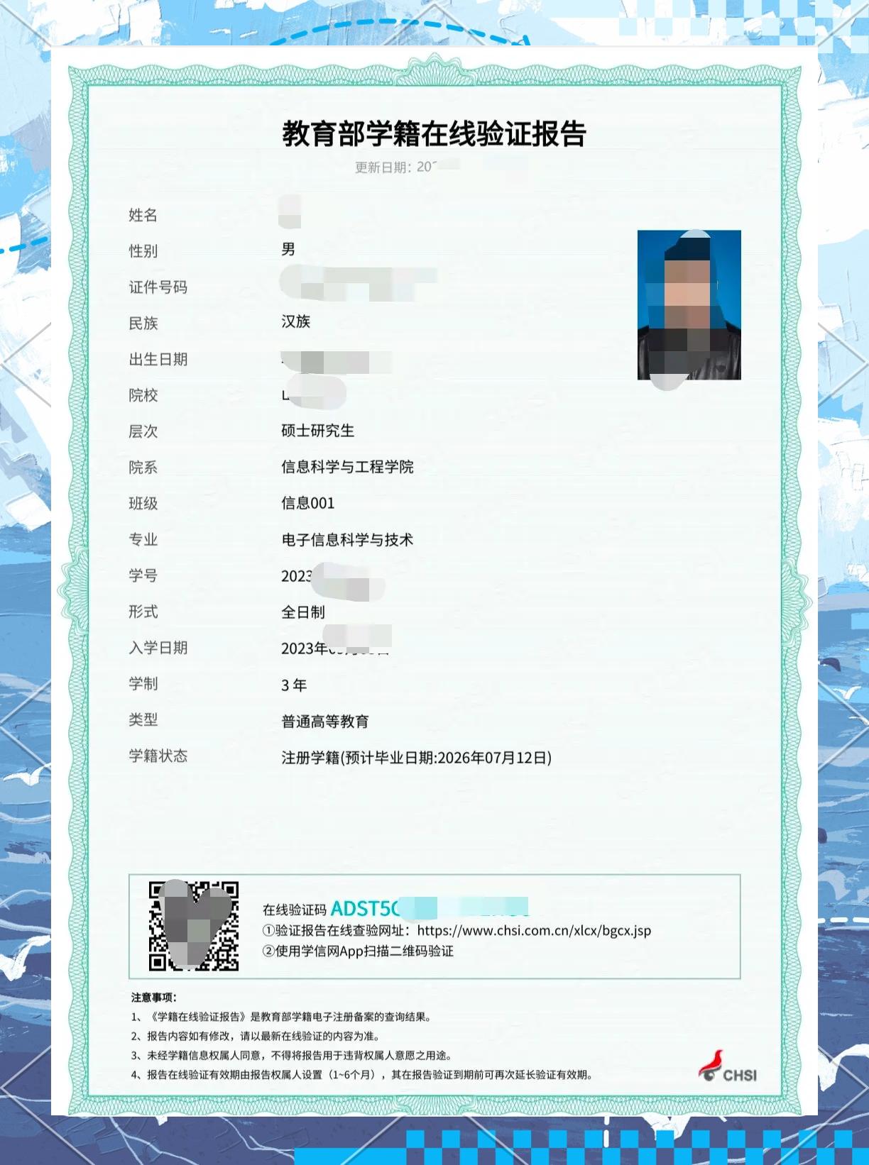 中专网上怎样查自己的学历(中专网上怎样查自己的学历证书)
