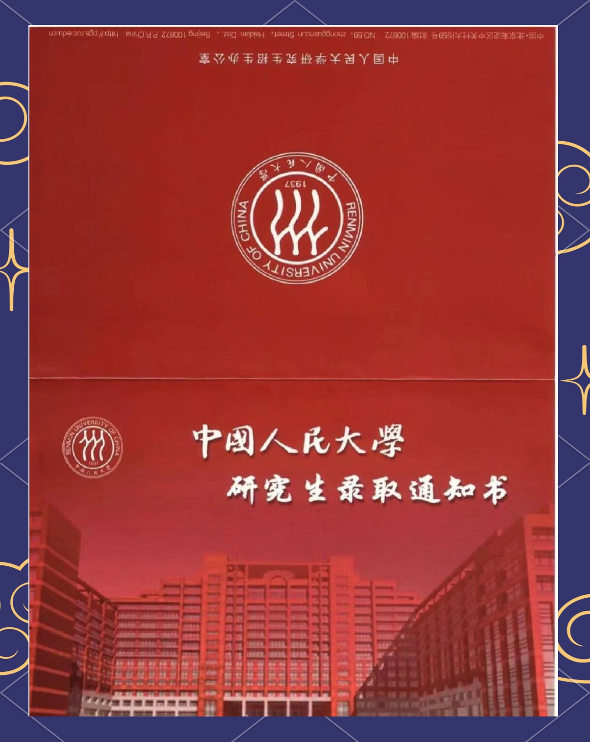 中国人民大学研究生报考条件(中国人民大学硕士研究生报考条件) 中国人民大学研究生报考条件(中国人民大学硕士研究生报考条件)