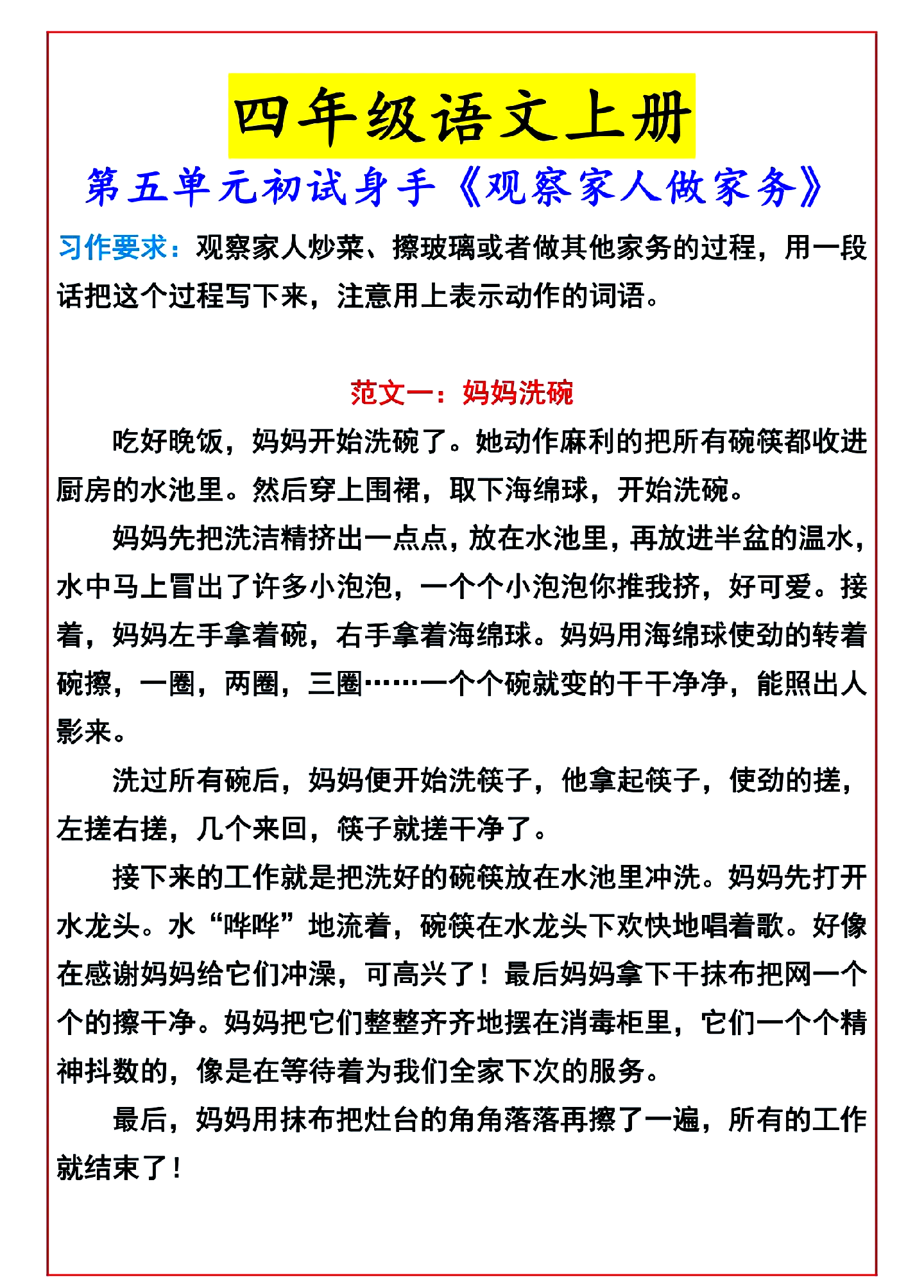 拖地的过程50字(拖地的过程作文100字)