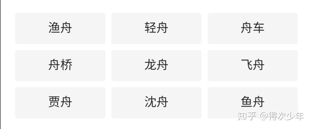 蜈还能组什么词(蜈蚣还可以组什么词)