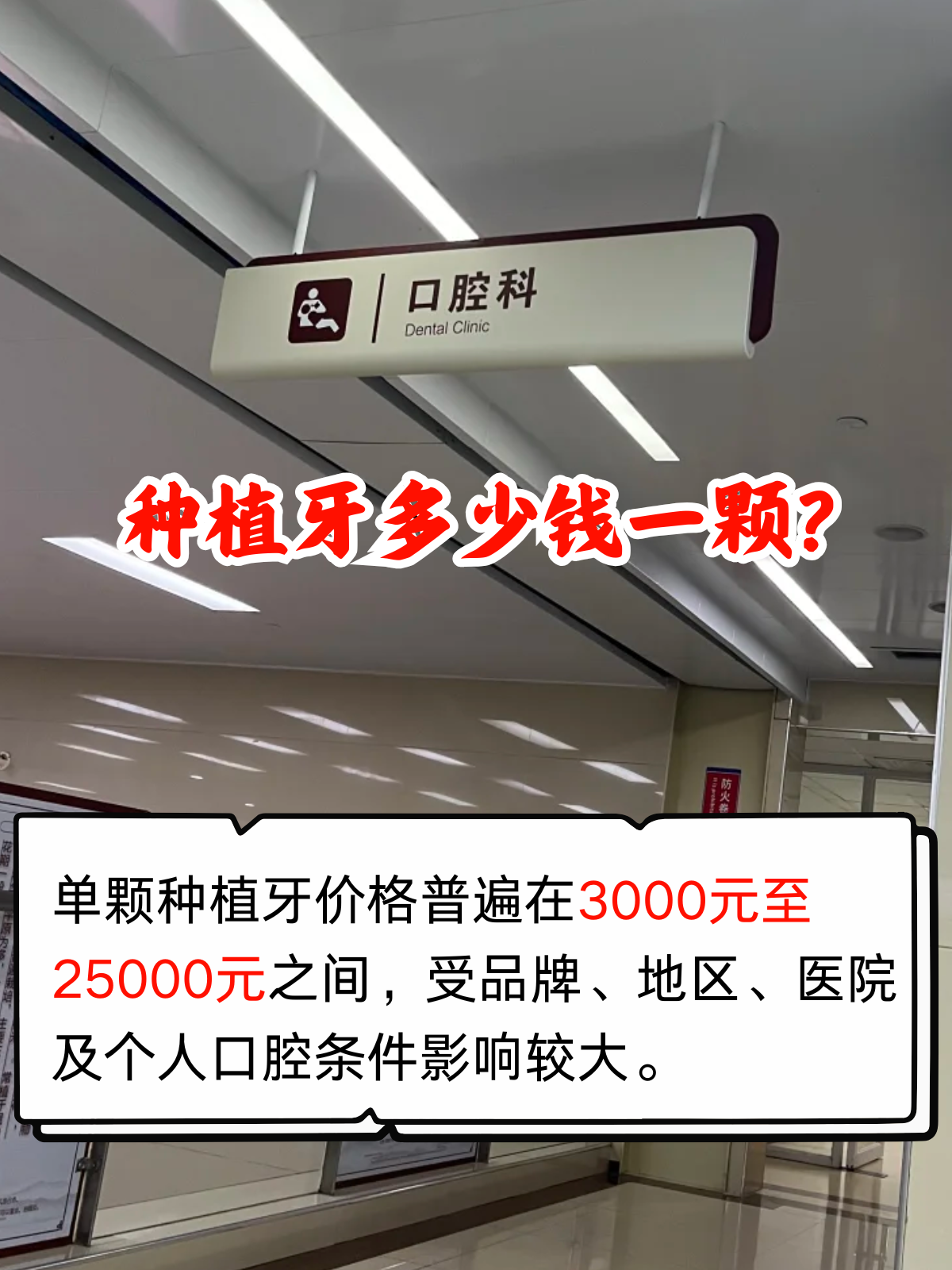 种植牙多少钱一颗2022价格表(种植牙多少钱一颗2022价格表口腔咨询)