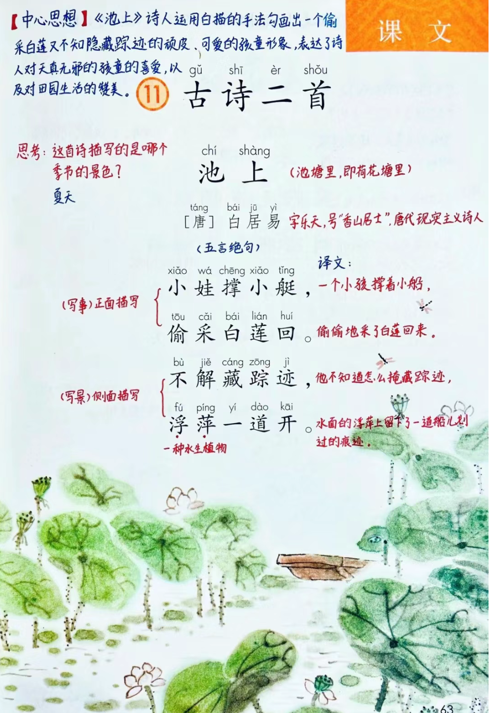 荷字笔顺(荷字笔顺笔画)