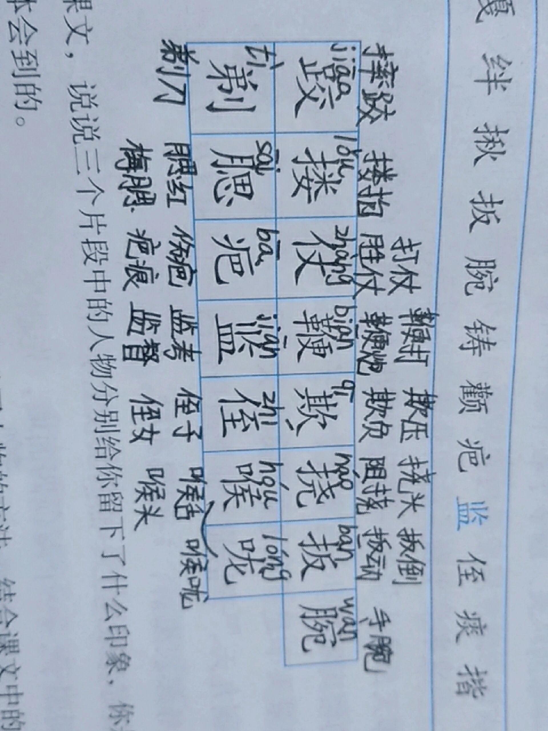 沽组词(沽组词组)