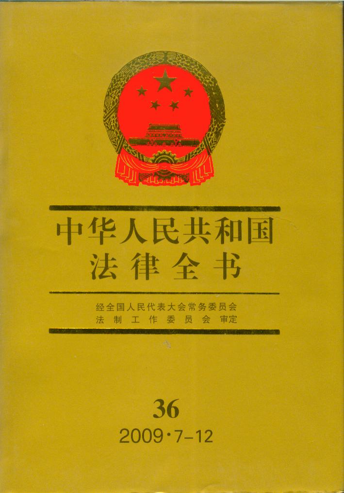 法律书籍免费阅读(法律书籍免费阅读下载)
