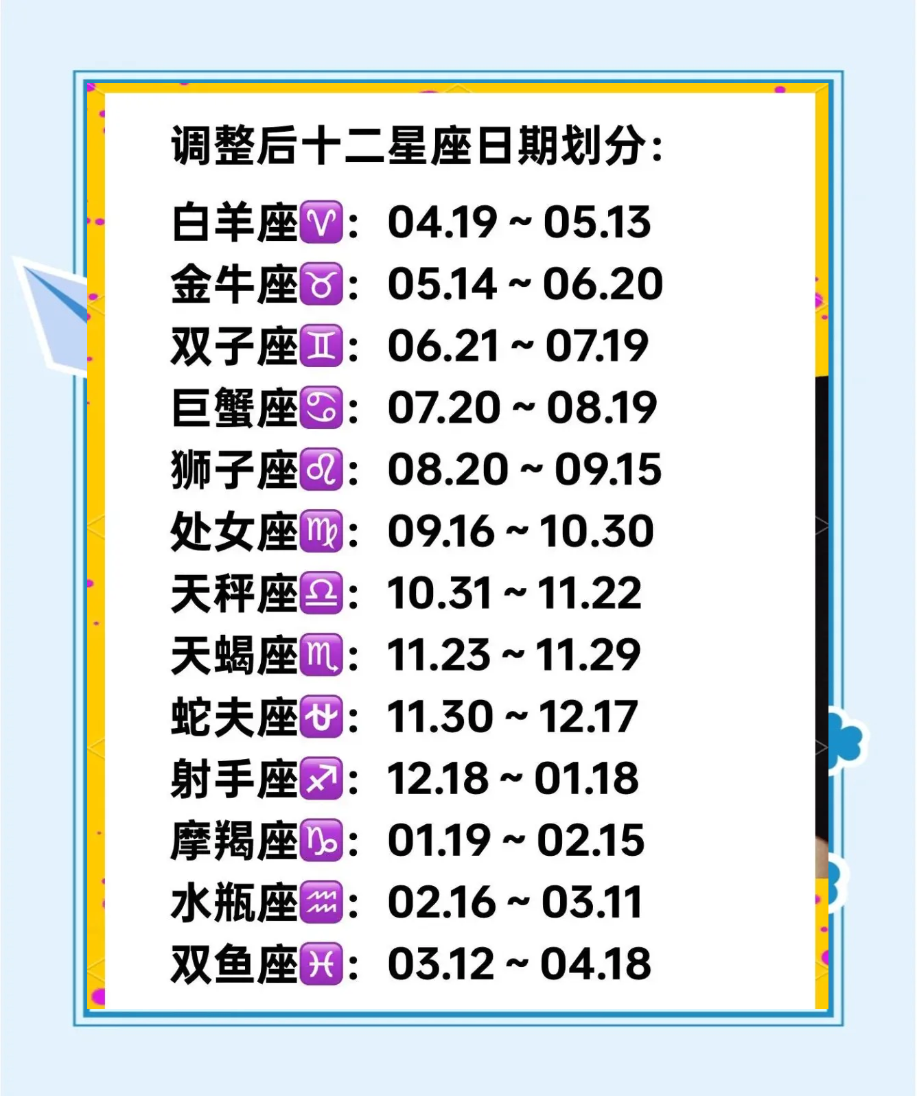 处女座女今日运势(处女座女今日运势星)