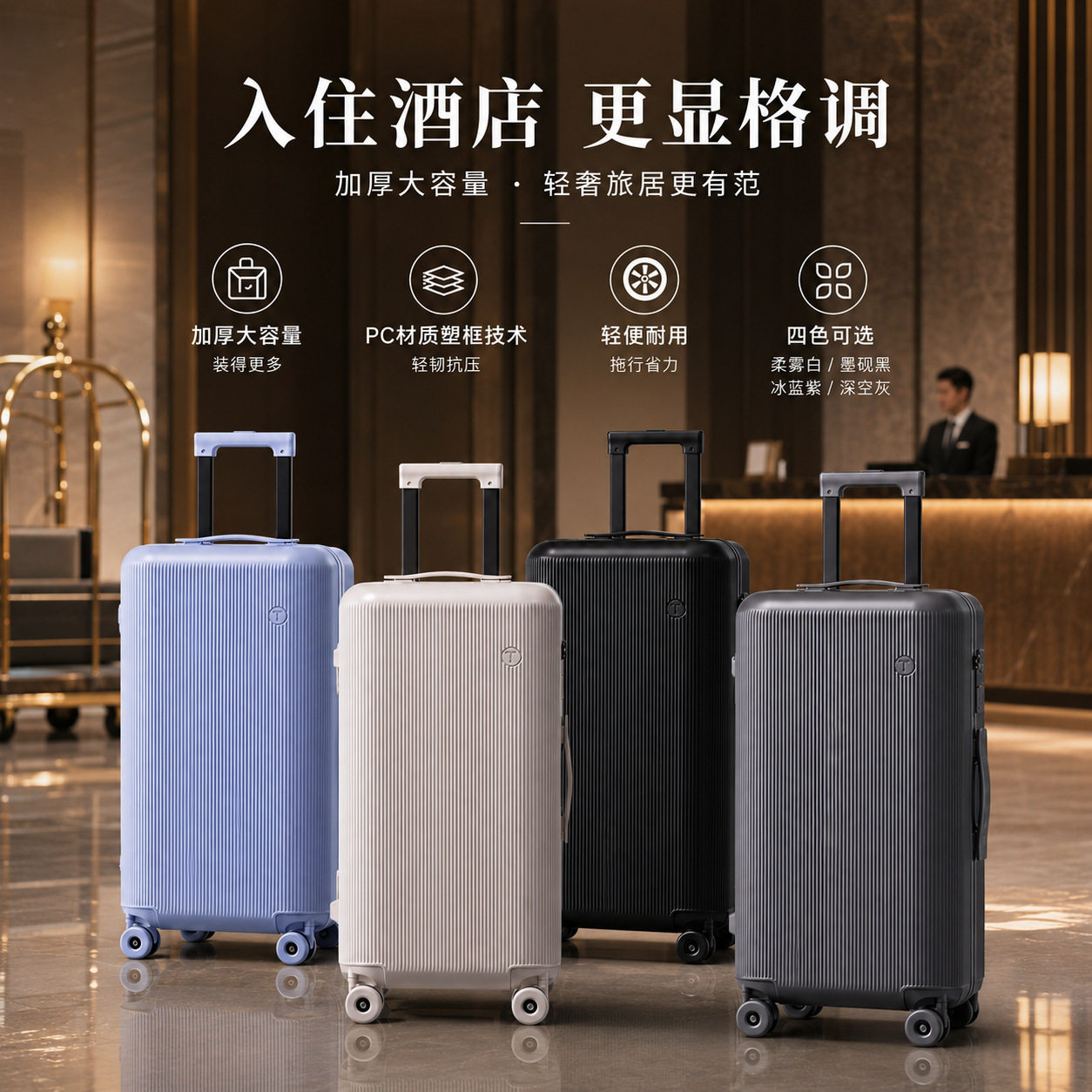 拉杆箱十大名牌(拉杆箱十大名牌带密码锁)