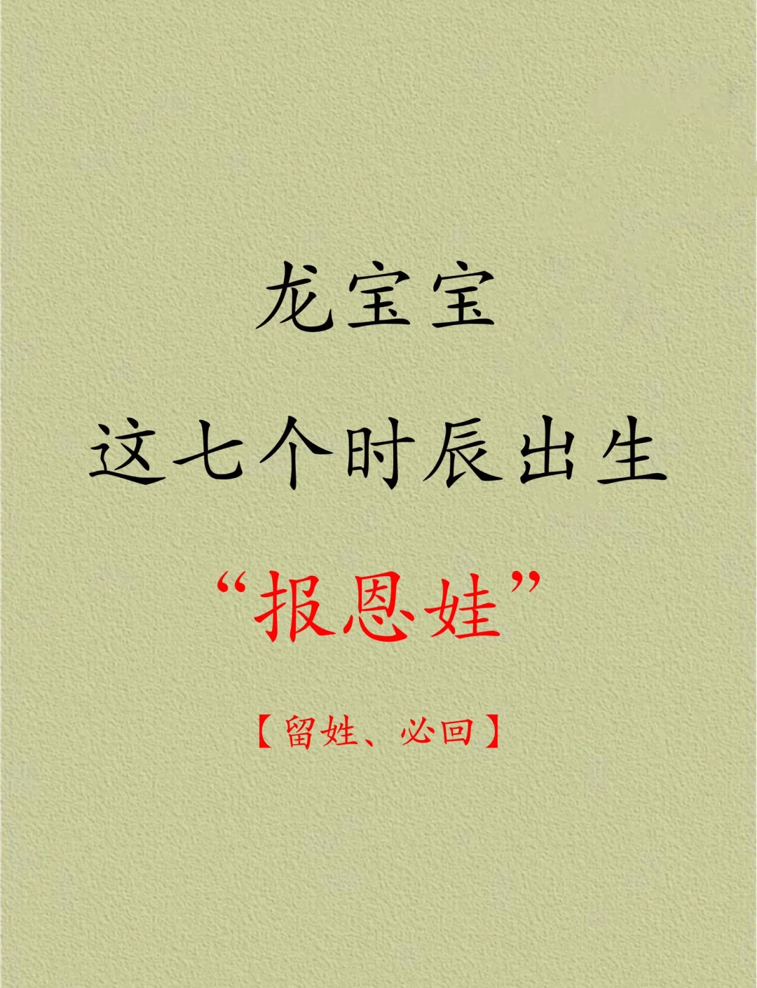 三月初三出生的男孩是什么命(三月初三出生的男孩取什么名字)
