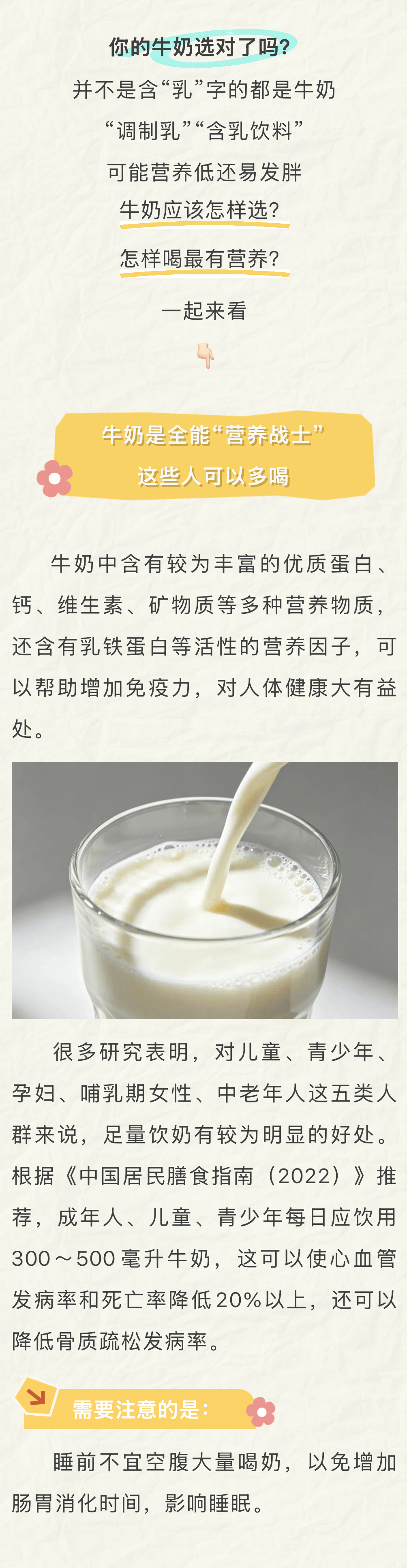 天天喝纯牛奶的好处和坏处(小孩天天喝纯牛奶的好处和坏处)