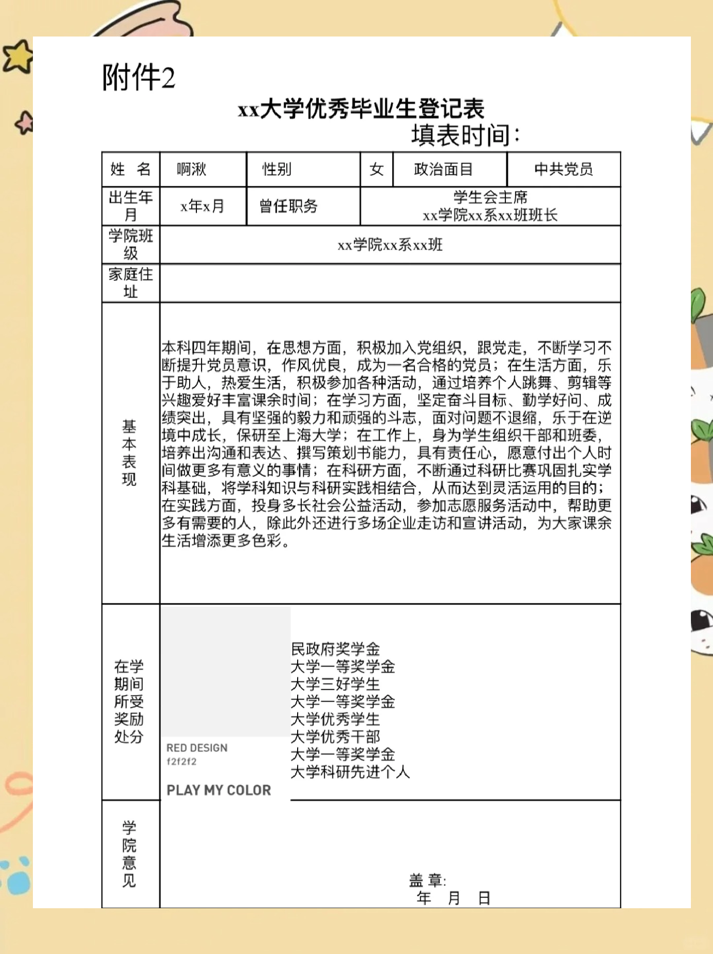 还没毕业怎么填最高学历层次(还没毕业怎么填最高学历层次证明)