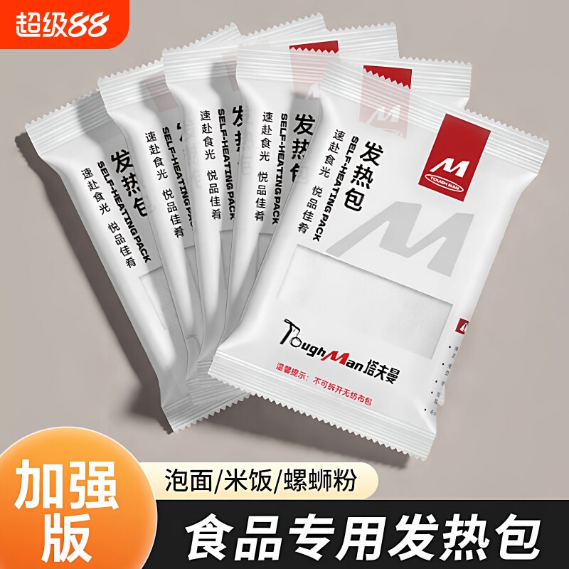 自热包(自热包可以带上火车吗)