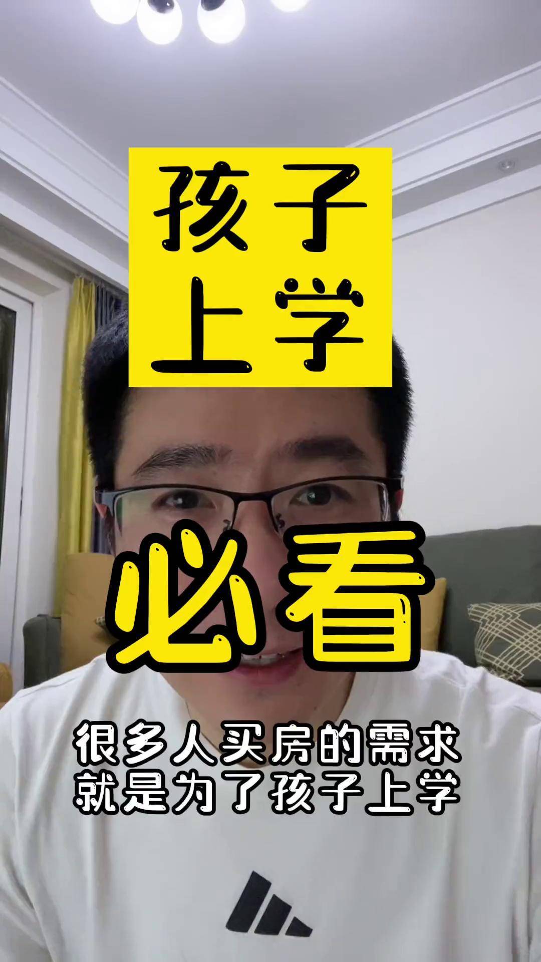 两会取消学区房政策(2020年两会关于学区房问题)