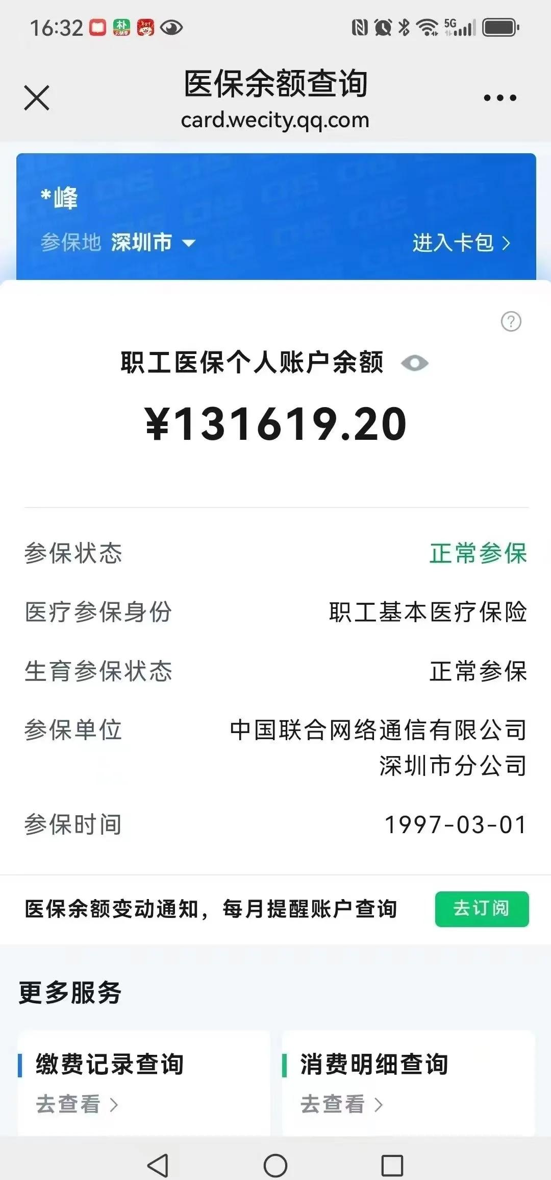 每年交320的医保卡有什么用(每年交320元的城镇医疗能开药吗)