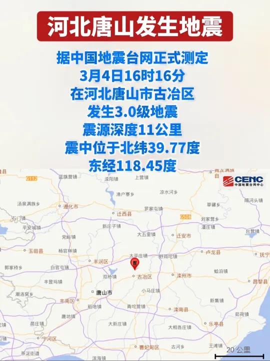 唐山为什么会发生那么大的地震(唐山为什么会发生那么大的地震呢)
