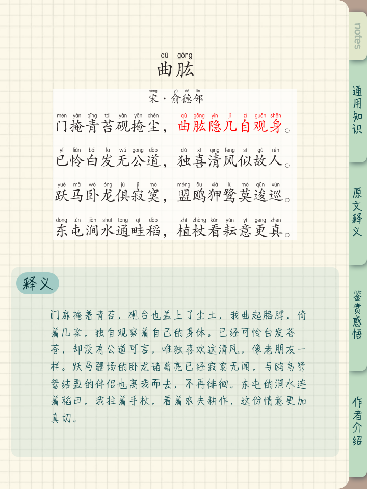 粗犷的读音(粗犷的读音什么时候改的)