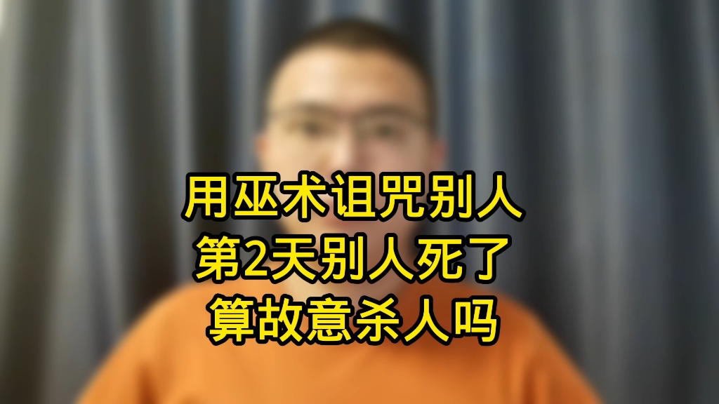 诅咒一个人死最有效的方法(诅咒一个人有什么方法最有效)