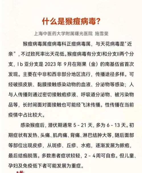 猴痘病毒传染途径(猴痘病毒通过什么传播)