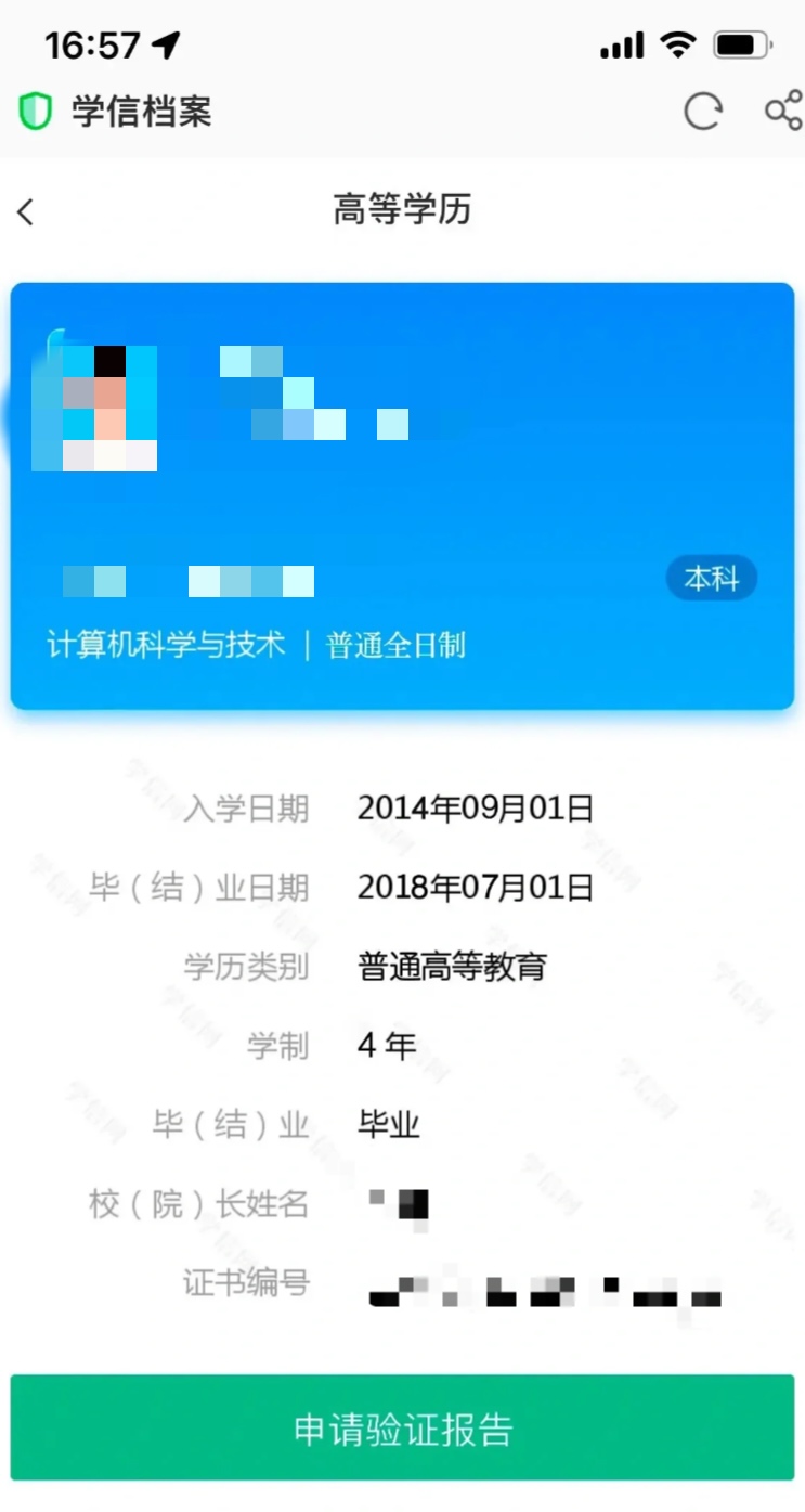 专升本是什么学历(专升本是什么学历性质)