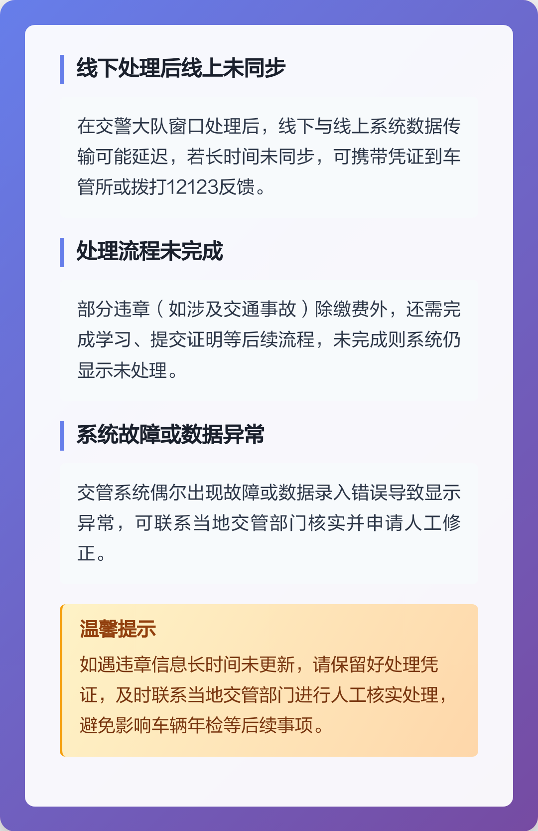 贴条12123可以处理吗(异地违章停车被贴条12123可以处理吗)