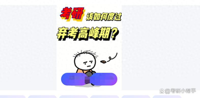 研究生弃考会有影响吗(研究生弃考明年还能考吗)