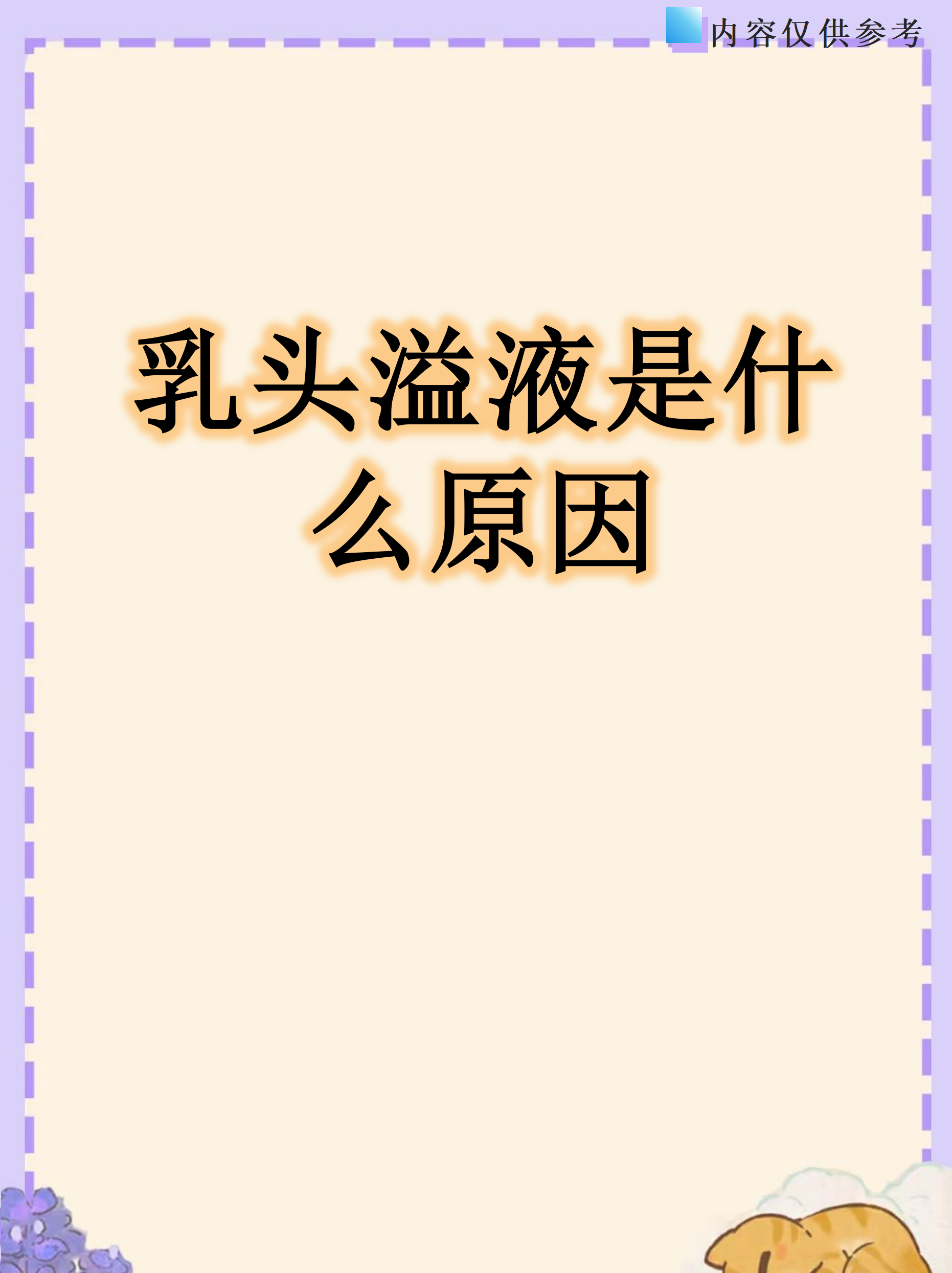 牛奶是悬浊液还是乳浊液(牛奶属于悬浊液溶液还是乳浊液?)