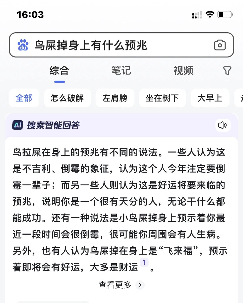 鸟屎掉头上怎么消灾(鸟屎掉头上怎么消灾呢)