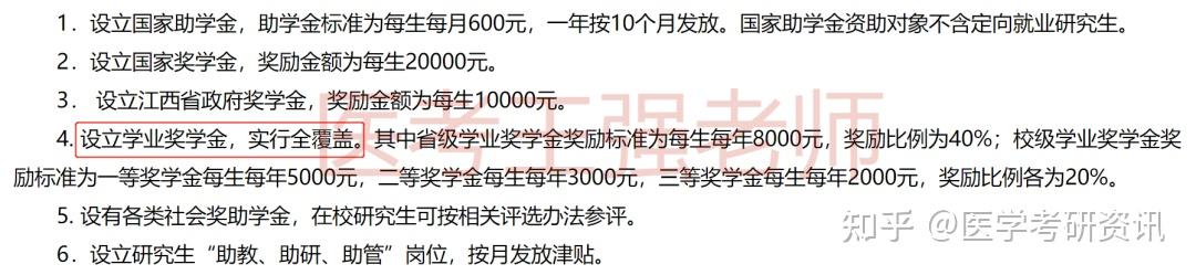 三等奖学金多少钱(中国海洋大学三等奖学金多少钱)