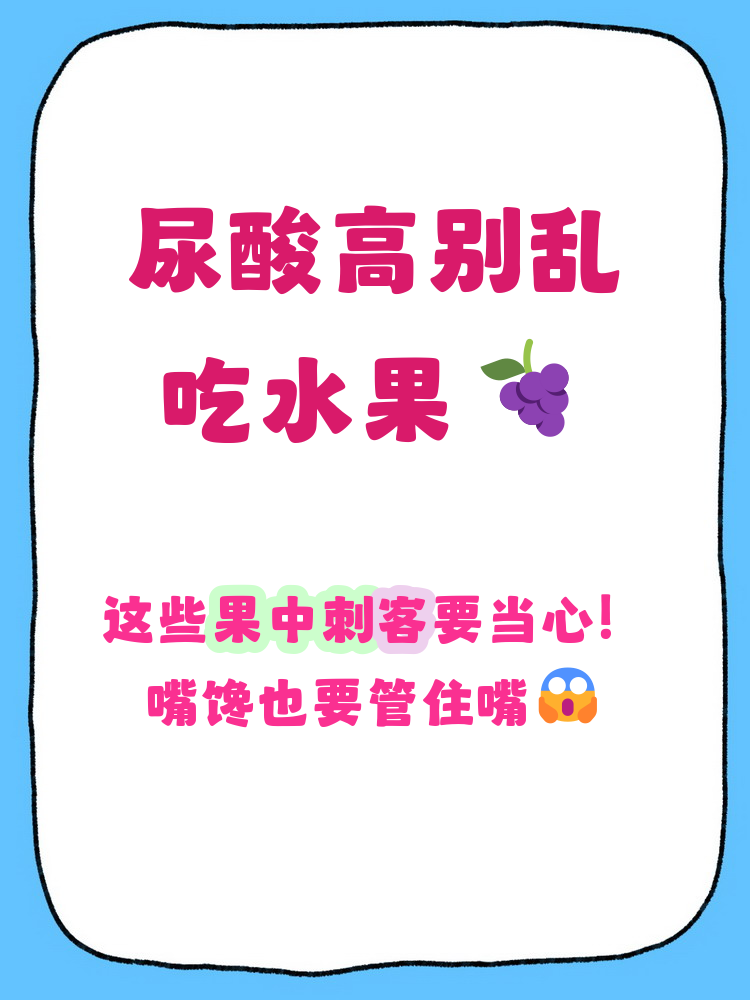 为什么说水果中的果糖很可怕(是否是水果中富含的果糖引起的呢)