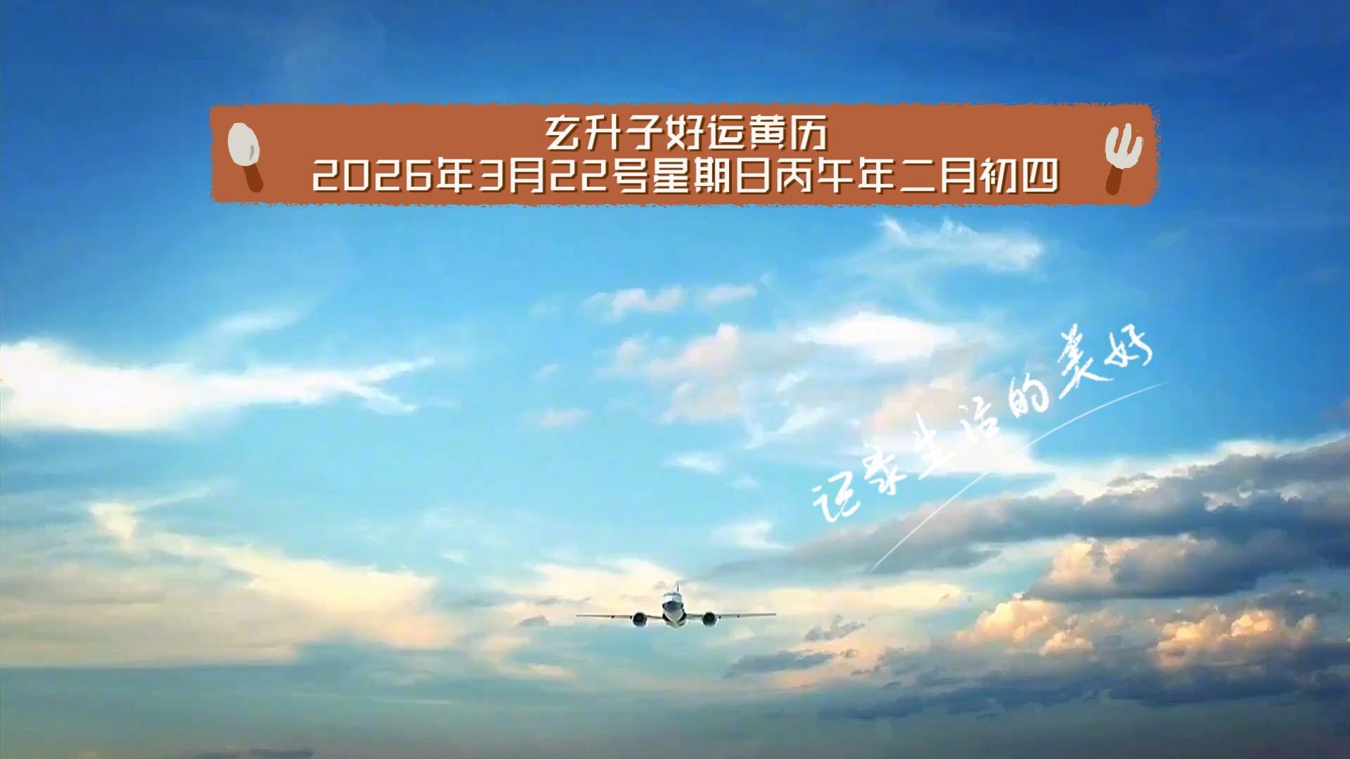 3月初四(3月初四是什么日子好不好)