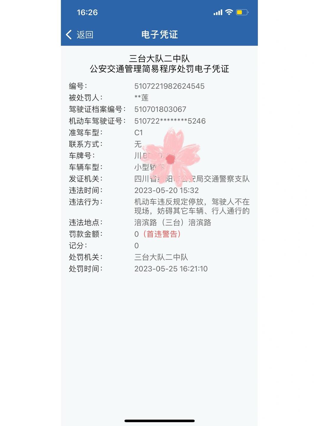 一年违停有几次是警告(一年违停有几次是警告的)