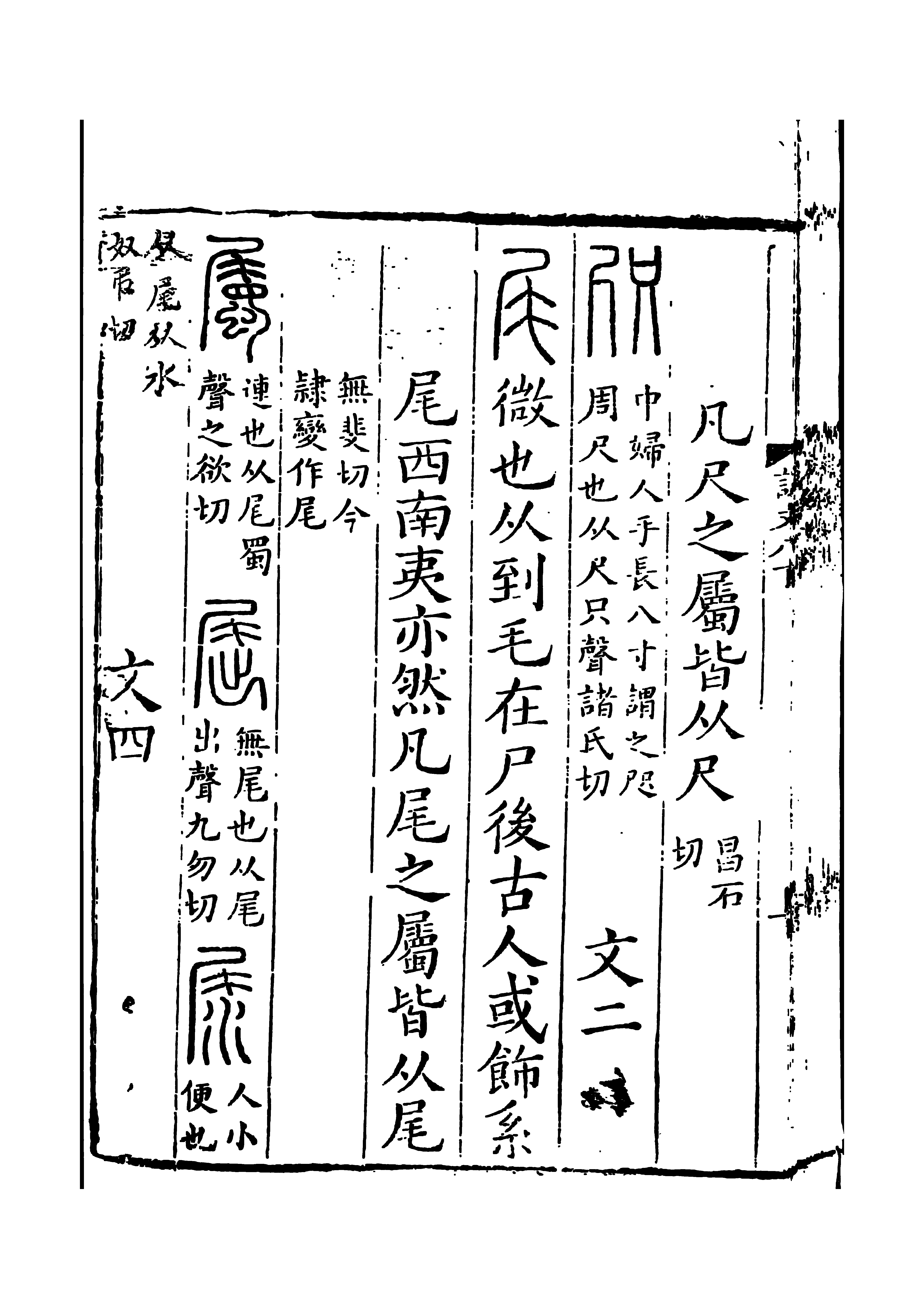 撒尿的撒怎么写(撒尿的撒有哪些读音)