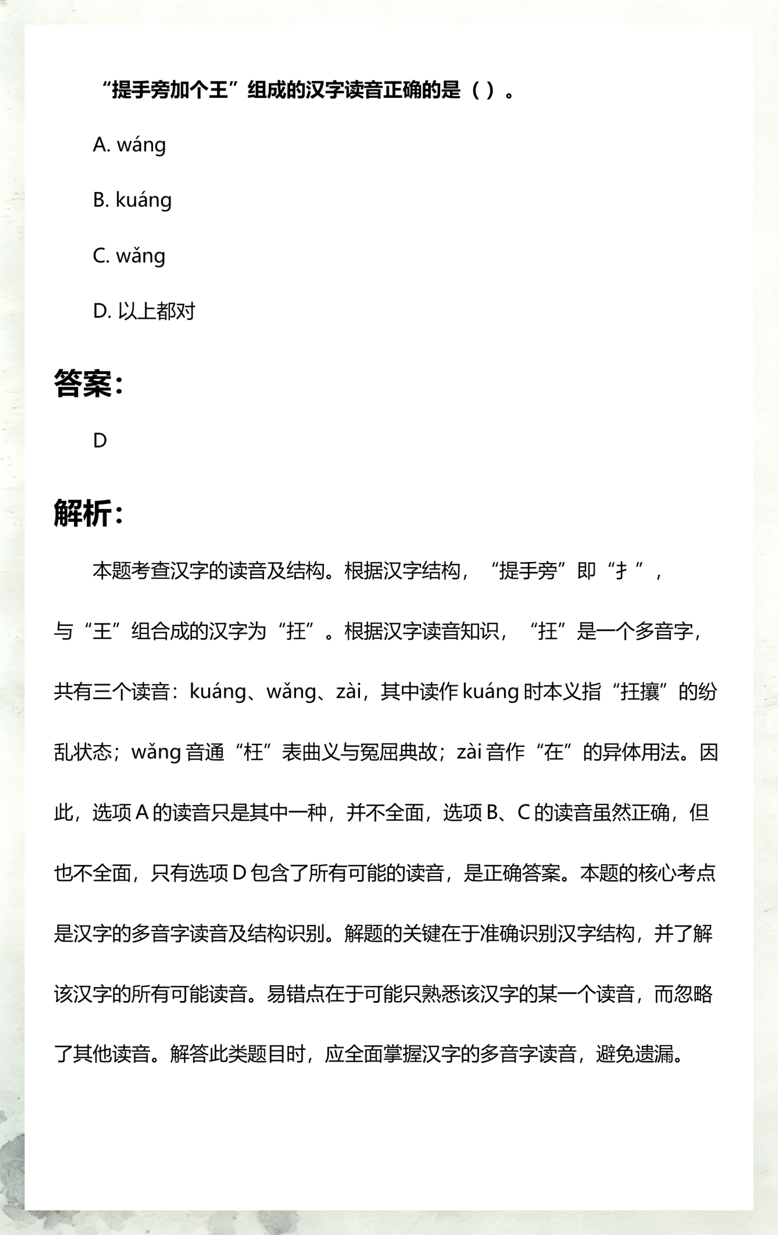 提手旁加四个小又(提手旁加四个又念什么字怎么组词)