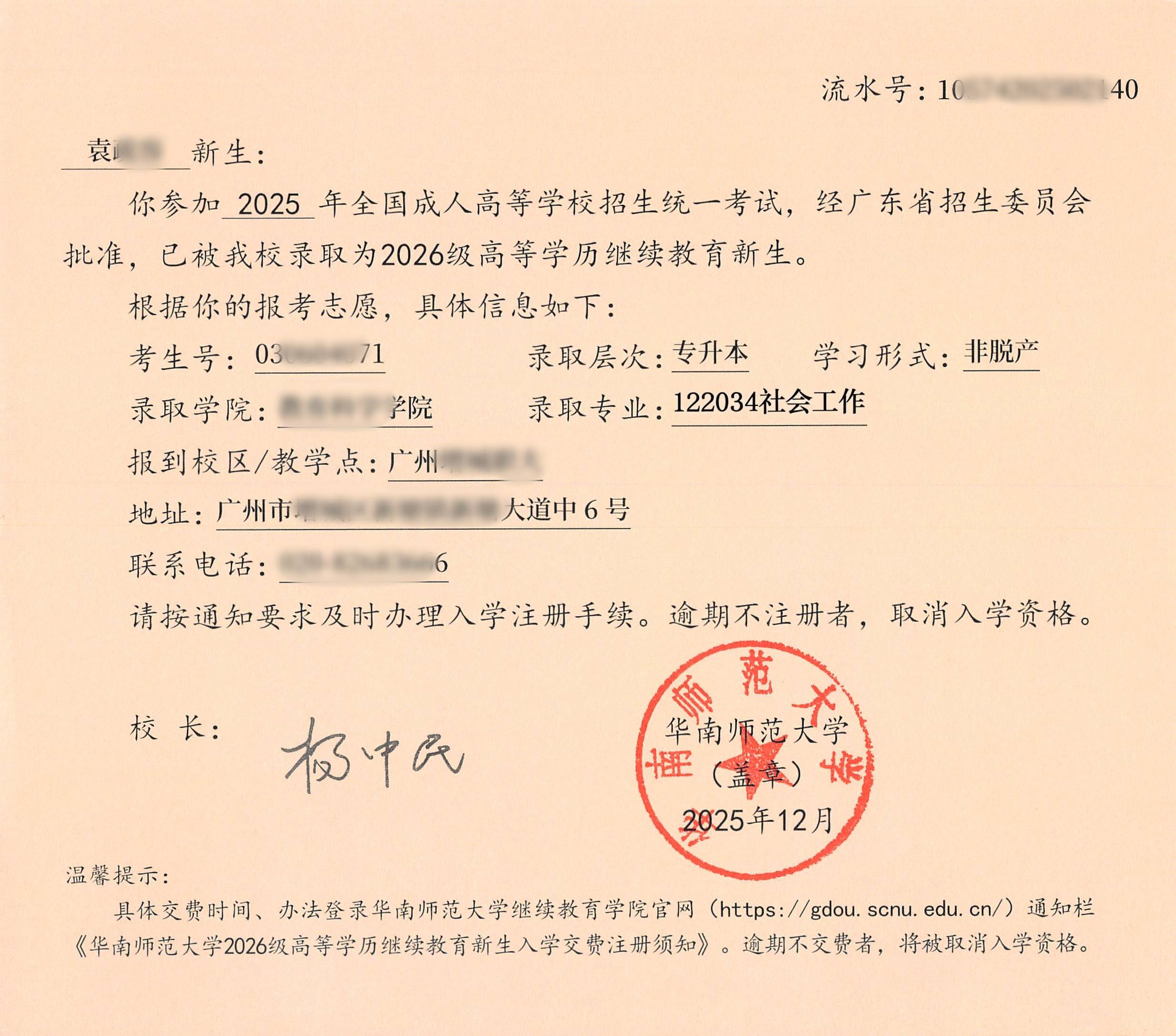 成人高考毕业后是什么文凭(成人高考毕业后是什么文凭学历)