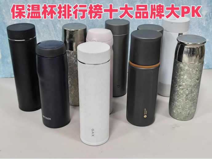 保温杯十大品牌(国内保温杯十大品牌)