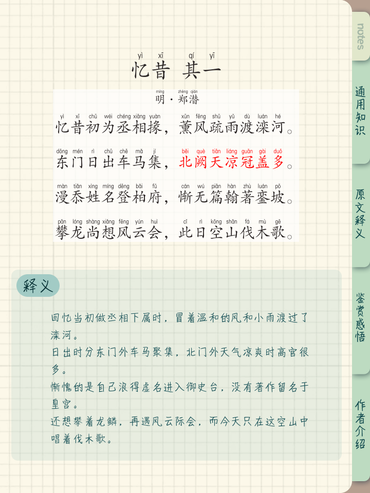 札札弄机杼的读音(札札弄机杼扎的读音)