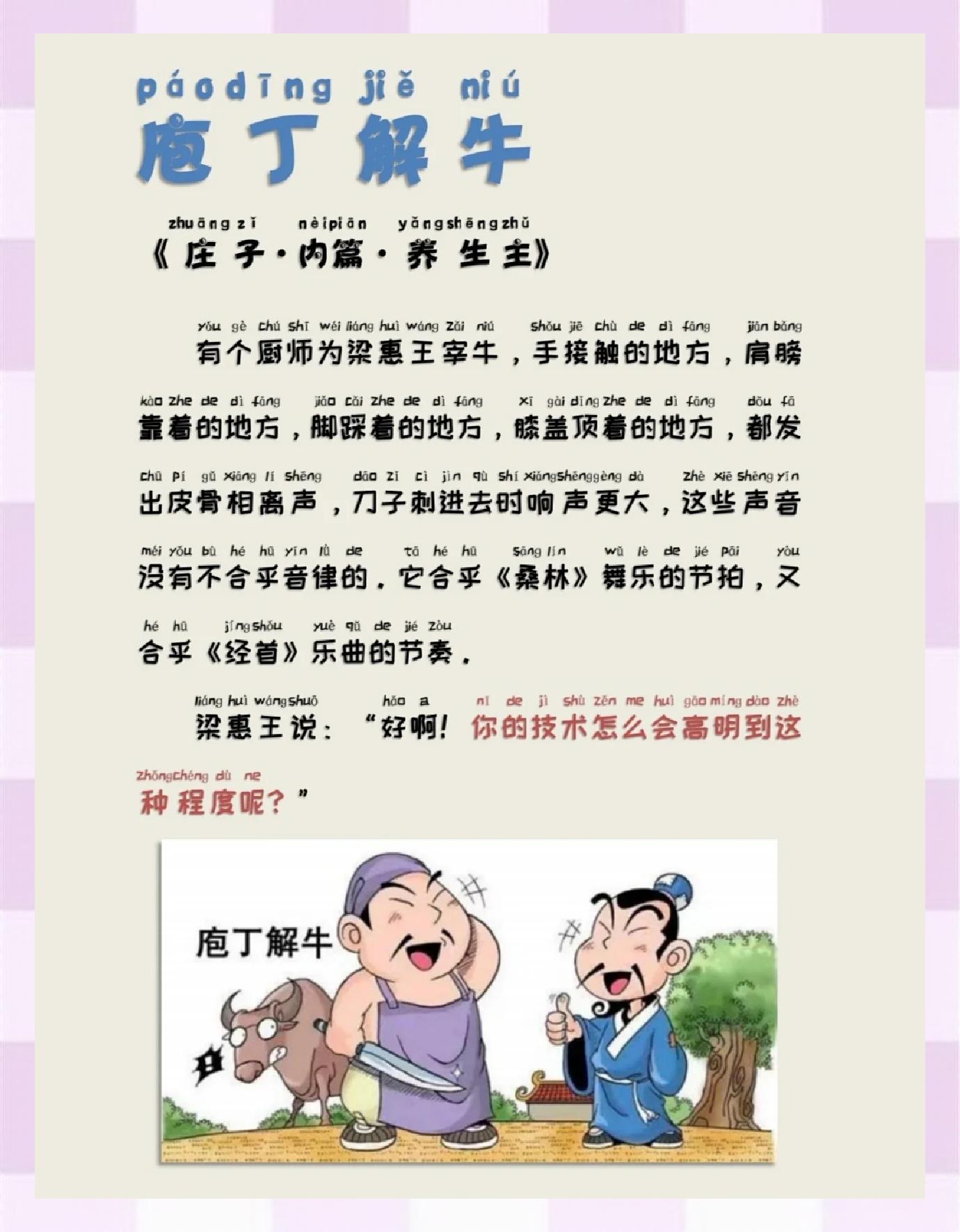 一夫当关万夫莫开的出处和故事(一夫当关万夫莫开这句话出自哪个地方)