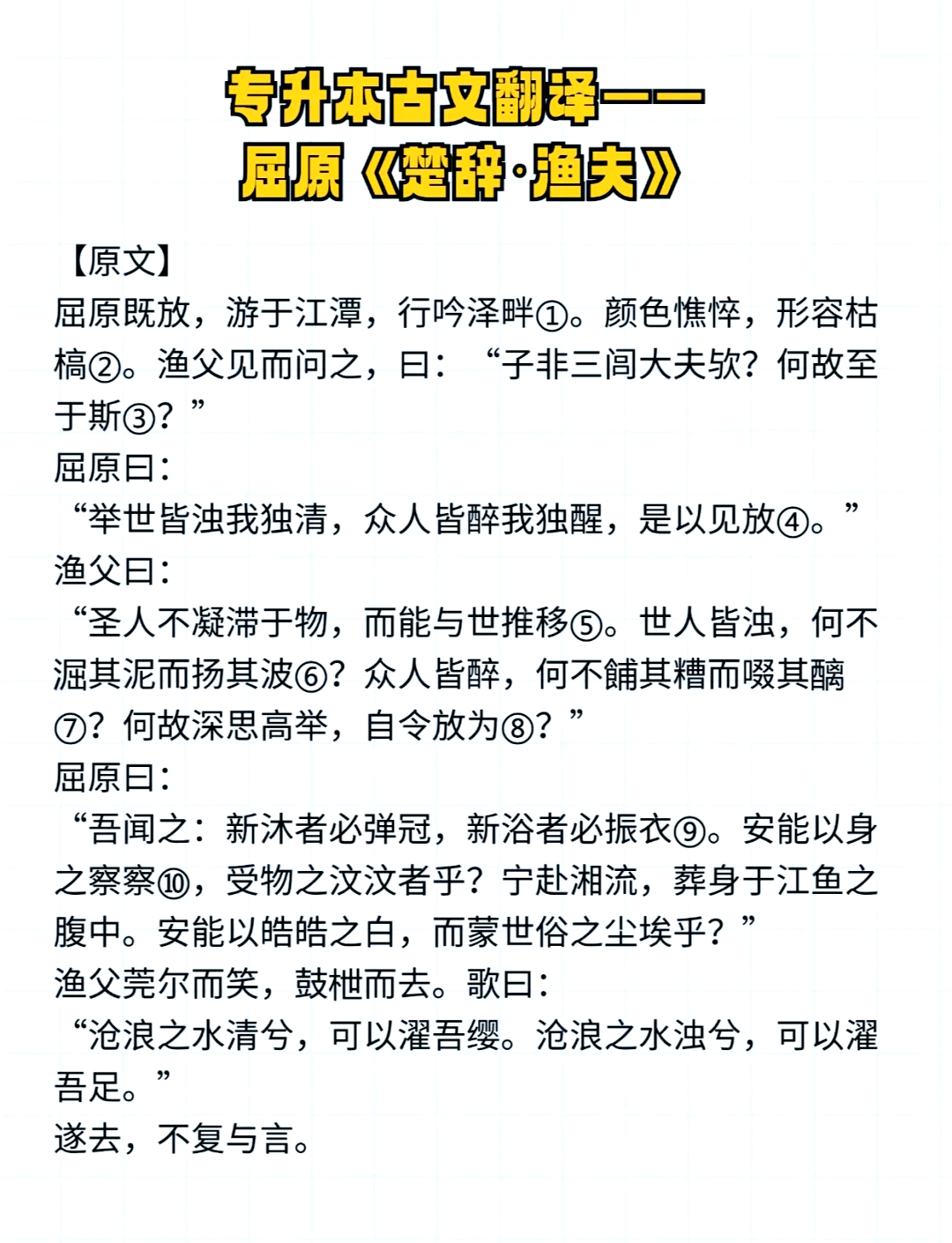 一夫当关万夫莫开的出处和故事(一夫当关万夫莫开这句话出自哪个地方)