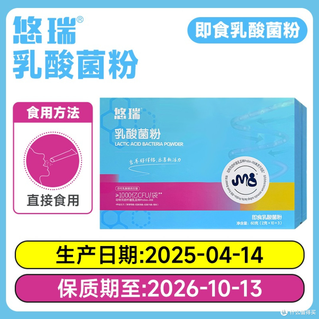 做酸奶的菌粉哪种好(做酸奶用菌粉哪个品牌的好)