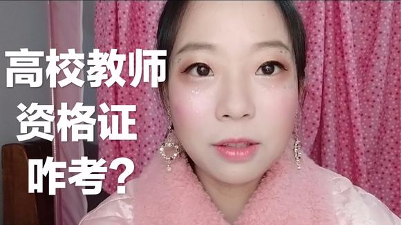 大专文凭可以考教师资格证吗(2021年大专学历可以报考教师资格证吗)