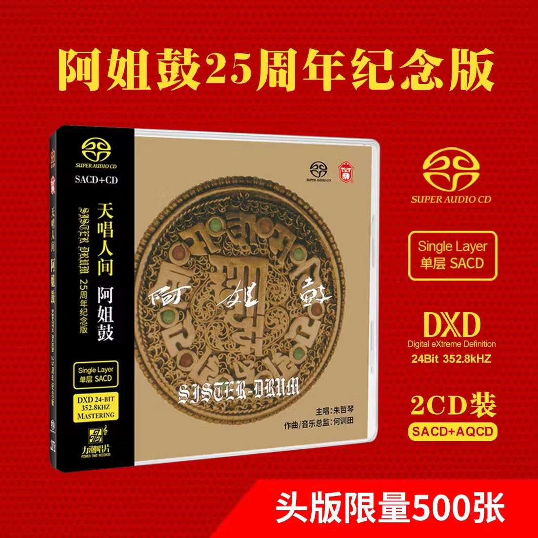 阿姐鼓(阿姐鼓剧本杀)