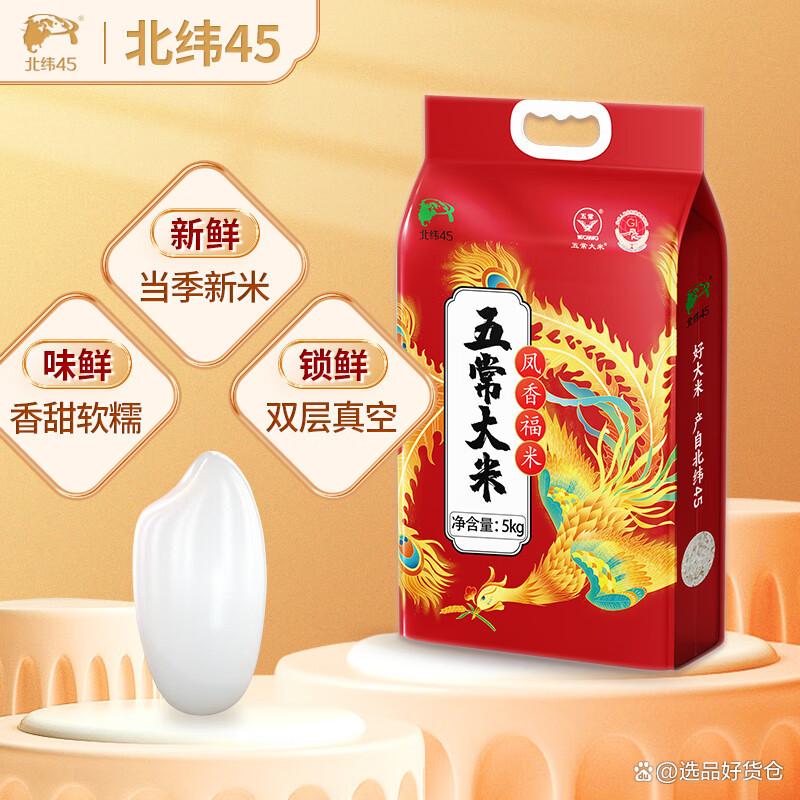 五常大米哪个品牌最好吃(五常大米哪个牌子好吃 知乎)