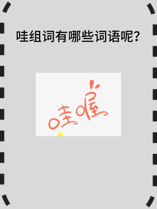 诶组词(诶组词ai)