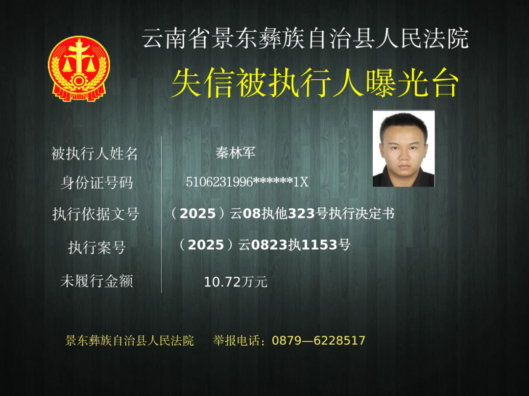 中国执行信息公开(中国执行信息公开网官网入口)