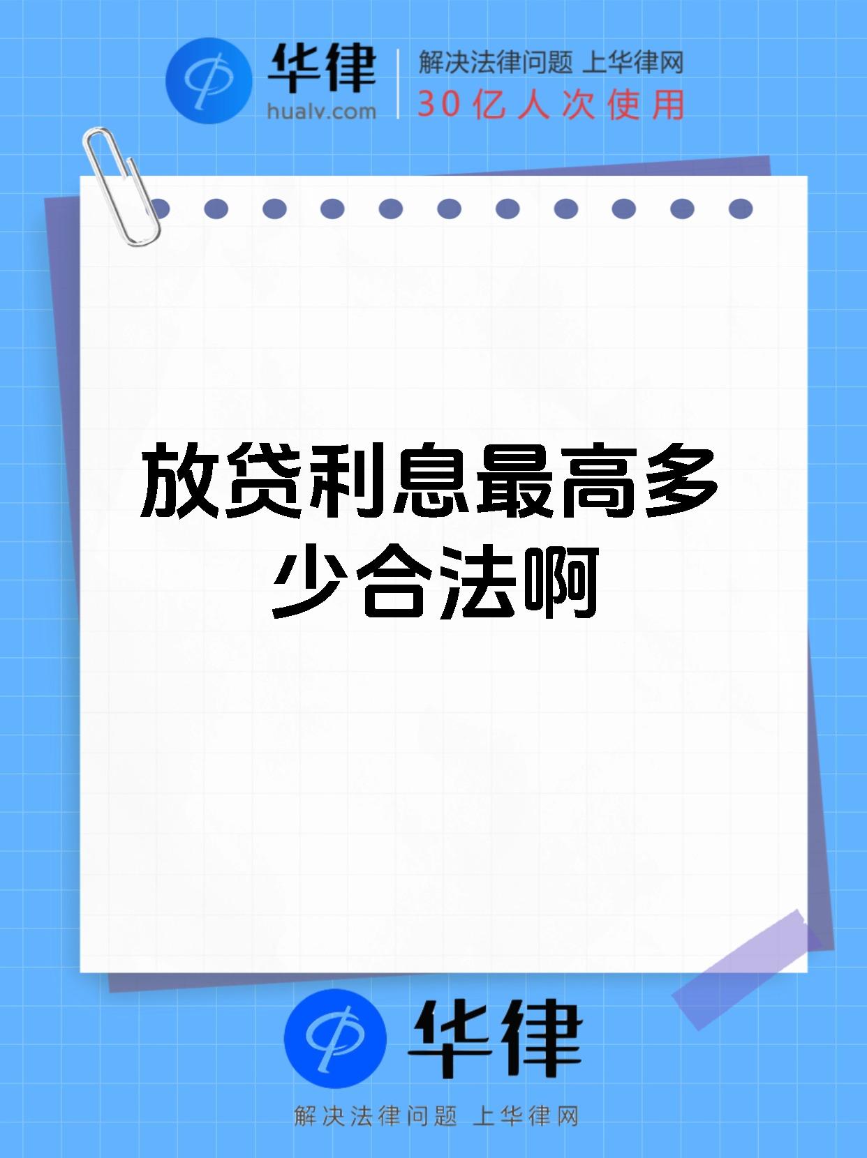 民间借贷利率上限调整为15.4%(民间借贷利率上限调整为154%什么概念)