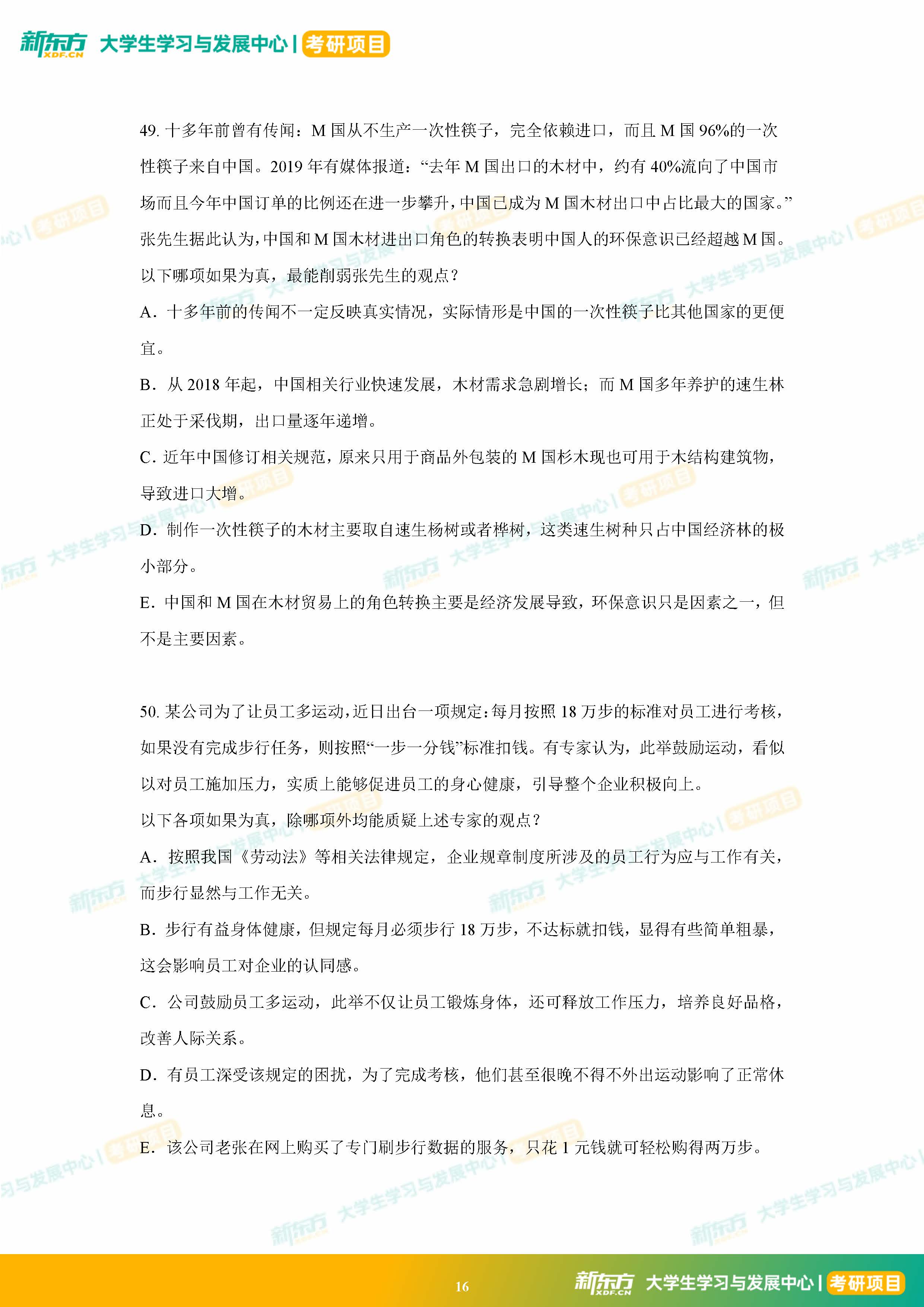 管理类联考199一般考多少分(管理类联考199一般考多少分算高)